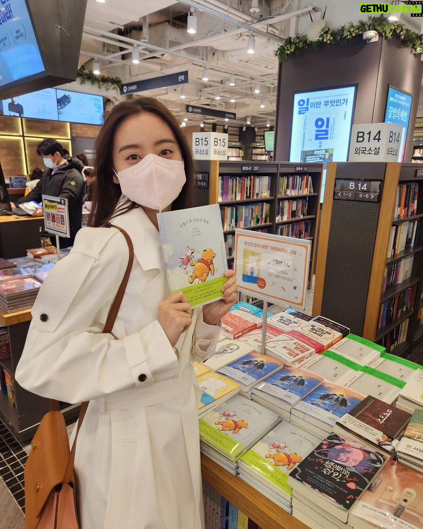 Woo Hye-rim Instagram - 흐뭇💛신간 나올때마다 직접 보러가야죠ㅎㅎ내 보물이 세상에 나왔구나😌🌟