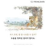 Woo Hye-rim Instagram - 곰돌이 푸, 단순한 행복💛
