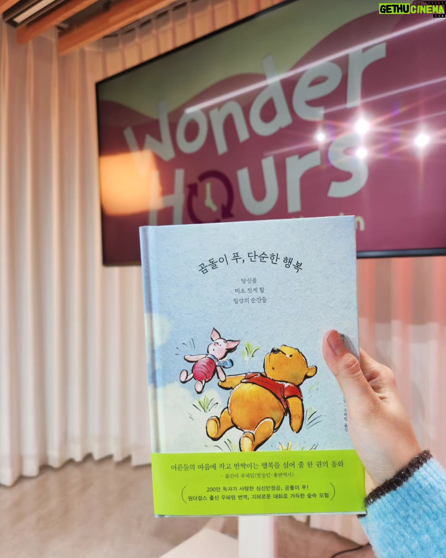 Woo Hye-rim Instagram - 한 문장 한 문장 꼭 안아주고 싶은 책이에요💛여러분이 꼭 안아주고 싶은 한 문장은 무엇인가요?
