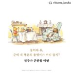 Woo Hye-rim Instagram - 곰돌이 푸, 단순한 행복💛