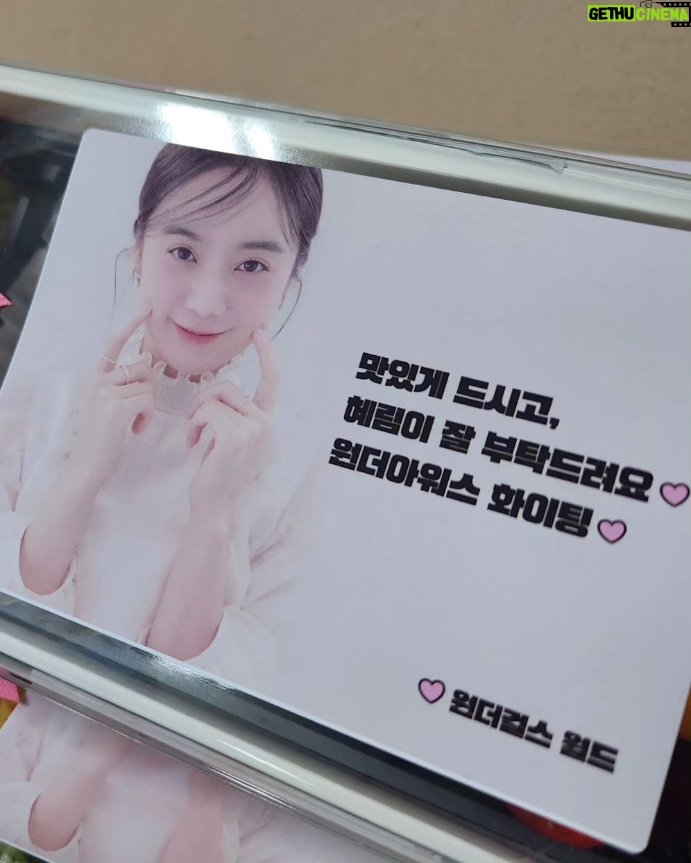 Woo Hye-rim Instagram - 라디오 DJ 데뷔❣️🙏🥳 첫 방송 잘 끝났습니다! 라디오팀 @kbsonefineday 그리고 청취자분들 그리고 첫번째 게스트 @aboutjulian 감사합니다!! 깜짝 선물도 정말정말 감사합니다 @waveenter @wgworldcafe 😭😭😭 초심 잃지 않고 열심히 재밌게 잘 하겠습니다~~🙆♀️ 💖💗💕🎉💛✨️🙏
