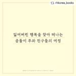Woo Hye-rim Instagram - 곰돌이 푸, 단순한 행복💛