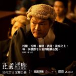 Xenia Chong Instagram – 🖤🖤🖤
今日正義迴廊正式盛大公映
請大家多多入戲院支持
有做過網絡神探嘅你
一定覺得圖2同3好熟悉
多謝本片嘅美指同攝影
佢哋都真係神還原咗好多角色
包括表姐我🙏🏻
希望大家喺戲院入面
睇到一個從未喺鏡頭前出現過嘅我
#正義迴廊 #香港電影 
#xeniachong #hkactor 
#followme #莊韻澄
#loveisintheair