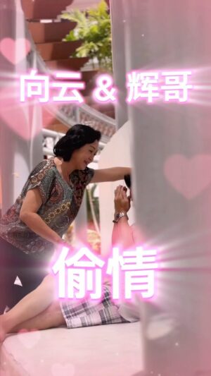 Xiang Yun Instagram - 我这次真的是豁出去了！😅😝
 #钱不够用3  #辉嫂 #小人物 #潮州话