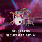 Yana Churikova Instagram - Мы в эфире! А за кадром как-то так) Танцы под: @kolmagorov_anatoliy23 @sasha_in2nation @pochuli На следующей неделе- полуфинал! В командах остались Полина: @shuvalov_music @kurchich_art Юля: @pochuli @aleksey_sulima Володя: @granzh.george @zvezdina_daria_ Антон: @saaadkovskaya @beka_music