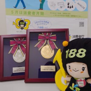 Yane Instagram - まだまだ消費者月間です！＾­­-＾
みなさんは #消費者支援功労者表彰 を知っていますか？֊ ̫ ֊

消費者支援功労者表彰は 毎年 #消費者庁 が実施している「消費者利益の擁護・増進のために各方面で活躍されている方々を表彰する制度」なんですって！ᐢ. .ᐢ優しい֊ ̫ ֊
今年度の受賞者等は、内閣総理大臣表彰5件、内閣府特命担当大臣表彰11件、ベスト消費者サポーター章29件だそうです！みなさんが安心して消費活動できるようにこんなにたくさんの方々が頑張ってるんですね〜т  ̫ т

5月29日（月）に #首相官邸 で行われた「消費者支援功労者表彰 」表彰式では学生さんもいて 消費者庁キャラクター「イヤヤン」と一緒にお写真を撮っていたみたいです！いいですね〜т  ̫ т

↓↓消費者支援功労者表彰の受賞者等の詳しい情報は以下を見てみてくださいね〜ᐢ. .ᐢ
https://www.caa.go.jp/policies/policy/consumer_education/public_awareness/

消費者庁エシカル消費( @caa_ethical )のフォローもぜひお願いします！ᐢ. .ᐢ

#５月は消費者月間 #消費者月間 #デジタル #デジタル社会 #エシカル消費 #消費者庁エシカル消費 #倫理的消費 #消費者支援功労者 #サステナブルファッション #SDGs #気候変動 #caa #ethical #sustainablefashion  #PR #消費者月間 #消費者庁 #消費者支援功労者 #首相官邸 #デジタル
