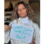 Yasmine Ghaith Instagram - . قولت أعمل إحتفالين في واحد... يوم ٢٢.٢.٢٠٢٢ من أهم تواريخ حياتي، علشان من ٥ سنين كان ده آخر يوم آخد فيه كيماوي و تبدأ حياتي تتغير للأبد... و علشان حياتي إتغيرت و إتعلمت كتير، قررت أحاول أغير حياة غيري و أكون مؤثرة بطريقتي و بالحاجات اللي إتعلمتها في الرحلة... فبمناسبة كمان اليوم العالمي للمرأة قلت مافيش فرصة أحسن من ديه أعبر فيها عن نفسي و عن ستات كتير غيري... في ٥ سنين عرفت حاجات عن نفسي ماكنتش أعرف إنها موجودة من ضمنها إني قوية قوي و ضعيفة قوي في نفس الوقت...و طبيعي نكون الإتنين..إحنا بشر... في ال٥ سنين عملت حاجات المجتمع كان بيفهمنا إننا كستات ماينفعش نعملها (منها إني لما شعري وقع و قررت أخرج من غير شعر عادي)...حسيت إني عايزة أبقي براحتي و أعمل اللي أنا عايزاه من غير مافكر في المجتمع ولا في الناس هتقول إيه... فلخصتلكم كل الأحاسيس دي في الكلام اللي في الصور، الست مش محتاجة مسمي معين لاللي هي عايزة تعمله في حياتها، فمن الآخر كدة يا جماعة #الست_براحتها 😁😜 و بمناسبة ال٥ سنين اللي فاتوا دول برده و السؤال الكليشيه اللي بنتسأله كتير "شايفة نفسك فين ٥ سنين من دلوقتي" سألته أنا لنفسي من ٥ سنين و حضرتلكم حاجة كان نفسي أعملها من زمان و بقالي سنتين بجهز لها و جه وقتها...هقول لكم عليها في البوست الجاي 😘❤ #٥_سنين_حياة #اليوم_العالمي_للمرأة #InternationalWomensDay #WonderWomanTheyCallMe