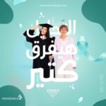 Yasmine Ghaith Instagram - _____ في اليوم العالمي لسرطان المبيض لازم تتحركي لو في حد في عيلتك مصاب بسرطان الثدي أو المبيض أو البوستات، لأن ده معناه أنك ممكن تكوني معرضة للإصابة بسرطان المبيض و علشان كدة مهم إننا نعمل تحليل الفحص الوراثي اللس هيحدد لو فيه طفرة في جينات ال BRCA و ده مهم نعرفه لأن ساعتها نسبة الإصابة بسرطان المبيض بتكون ٥٠% و ده أعلي من أي حد تاني. #التحليل_هيفرق_كتير