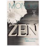 Yasuko Matsuyuki Instagram - mondoart magazine更新しました #今回はリモートインタビュー #普段身体をケアしてもらってます #鍼灸andトレーナー #ZEN鍼灸conditioning #今回はまだまだ続く リモートワークの為の #exercise動画プログラム付き #exercise楽しんでね
