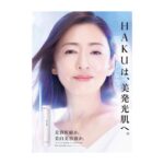 Yasuko Matsuyuki Instagram - . HAKU 2022年SS new visual ！ #HAKU #美発光肌