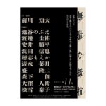 Yasuko Matsuyuki Instagram - . 次はこちらデス 楽しみすぎる座組... またお知らせします