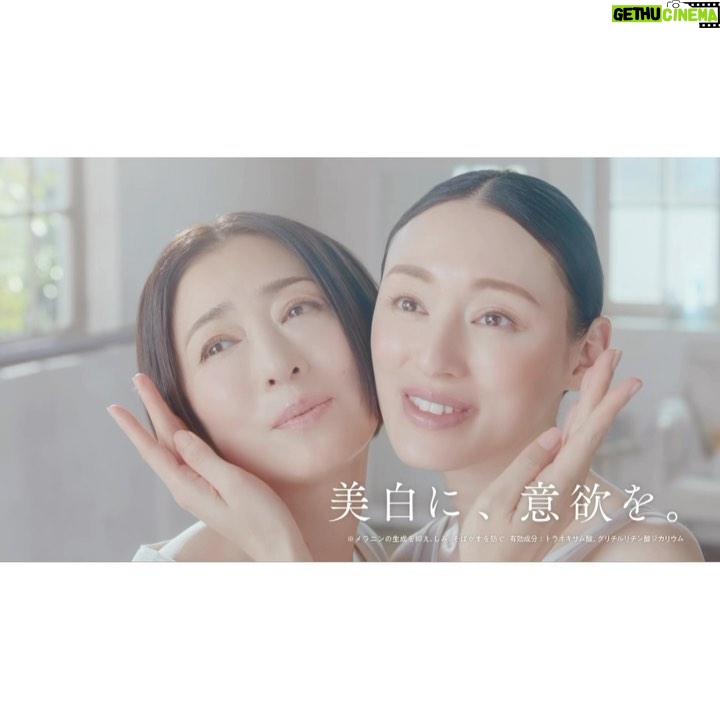 Yasuko Matsuyuki Instagram - . new cm! #チェルラーホワイト #PR #アルマード