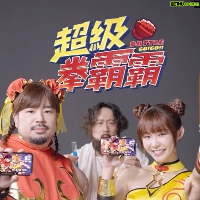 Yi-Ruei Chen Instagram - 🥊2024超夯福利のBATTLE卡牌手遊 #超級拳霸霸 定檔3/30了! 🔥事前預約即領「2024抽」→https://bit.ly/3TsF72B 🎁商店預訂→ https://bit.ly/YURI888 快醒醒別睡了!你們想要的明明是我! 我又大!又會打!🥰 預約助力達成百萬預約人數,解鎖更多實物豪禮 給我龍小莉投票,上線就能免費得到我的角色!! 我在超級拳霸霸等你哦~