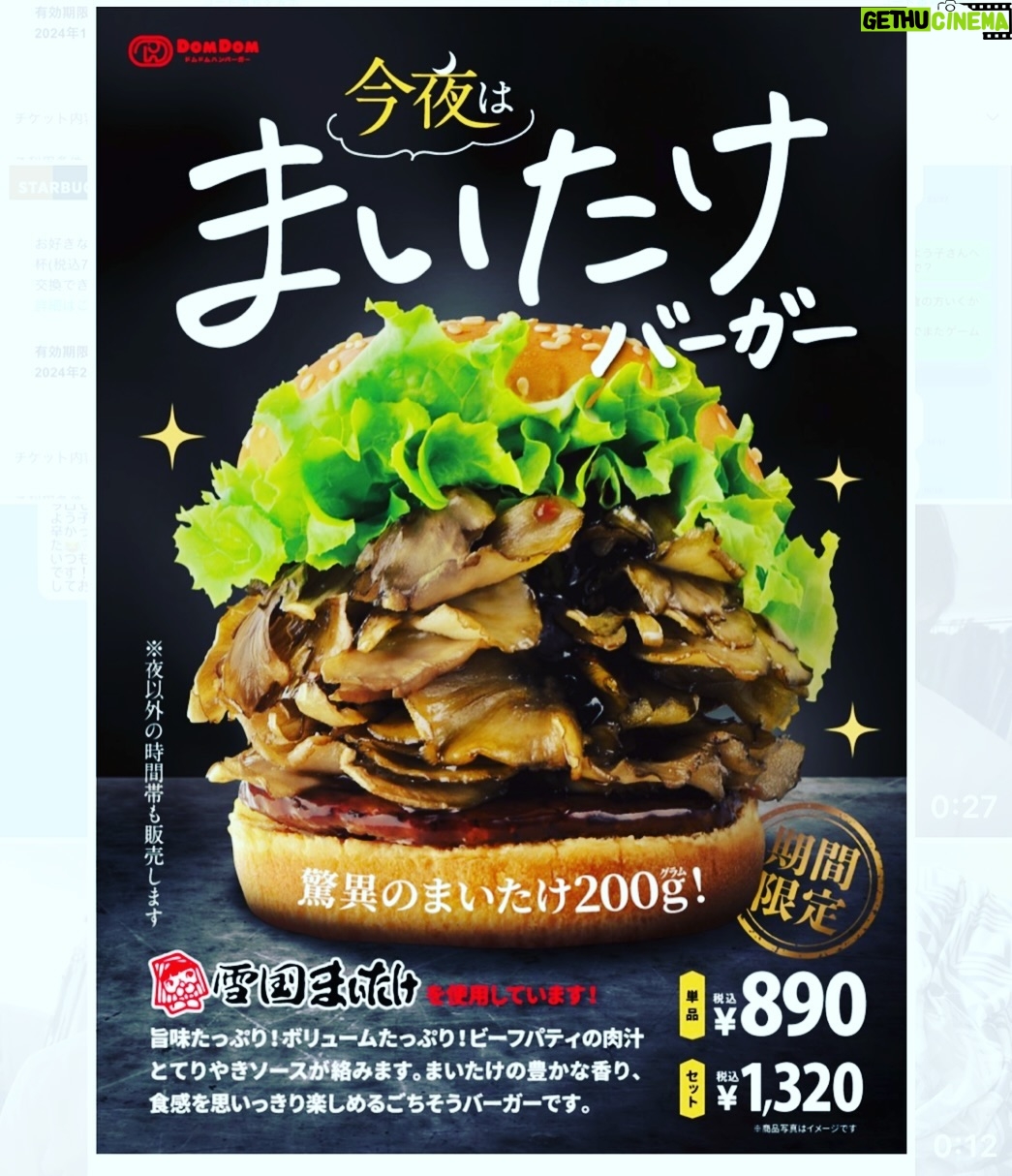 Yoko Maki Instagram - 期間限定!!!PRではありません #ドムドムバーガー #まいたけバーガー #ドム女