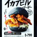 Yoko Maki Instagram – 19日が待ち切れないなぁ
このショッカーどむぞうくん絶対手に入れる！！！
PRではありません

#ドムドムバーガー　#ドムドムハンバーガー
#イカデビル　#ショッカーコラボ　#ドム女