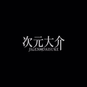 Yoko Maki Instagram - 本日、情報解禁となりました。

「ルパン三世」シリーズ最新作
Amazon Original映画『次元大介』
10月13日(金)よりPrime Videoにて世界独占配信。

泥魚街のボスにして元殺し屋の「アデル」役で出演させていただいております。

アデルのオフショットも解禁！

#次元大介
#モンキーパンチ 
#ルパン三世 
#primevideo
#プライムビデオ