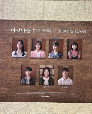 Yoon Soy Instagram - 바닷마을 다이어리~
혜진언니의 무대연기 정말 너무 매력적이에요~
따뜻한 공연 정말 잘봤습니다^^
유선언니랑 데이트 ㅋㅋ 
#바닷마을다이어리#한혜진#예술의전당#연극#공연#문화생활