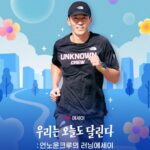 Yoon Se-a Instagram – ๐โโ๏ธ
UNKNOWN CREW X NAVER VIBE
์์ฆ ๋ฌ๋ฆฌ๊ธฐ ๋๋ฌด ์ข์ ๊ณ์ ์ด์ฃ !
์ธ๋
ธ์ด ํฌ๋ฃจ ๋ฉค๋ฒ
์
,์ด์ํ,์ค์ธ์,์ด์์,์กฐ์ํฌ,์๋๊ทผ์
๋ฌ๋ํ ๋์ ๋ง์๊ฐ์ง์ ๋ด์ ์ด์ผ๊ธฐ, ๋ฌ๋ ์์ธ์ด๋ฅผ ๋ค์ด๋ฒ VIBE์์ ๋ฌด๋ฃ๋ก ๋ค์ด๋ณด์ธ์!
๋ฐ๋ก ๊ฐ๊ธฐ ๋งํฌ: https://vibe.naver.com/app/clipEnd?contentId=CH_12717
NAVER VIBE ์ฑ์์ ๋ค์ผ์ค์ ์์ต๋๋ค.
#๋ค์ด๋ฒVIBE
@vibe.official.kr
์ฐ๋ฆฌ๋ ์ ํ ๋ง์์ ๊ฐ์ง๊ณ ๊ฑด๊ฐํ ์ถ์ ์ํด ๋ฐํ๋ค.
#UNKNOWNCREW #์ธ๋
ธ์ดํฌ๋ฃจ