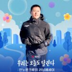 Yoon Se-a Instagram – ๐โโ๏ธ
UNKNOWN CREW X NAVER VIBE
์์ฆ ๋ฌ๋ฆฌ๊ธฐ ๋๋ฌด ์ข์ ๊ณ์ ์ด์ฃ !
์ธ๋
ธ์ด ํฌ๋ฃจ ๋ฉค๋ฒ
์
,์ด์ํ,์ค์ธ์,์ด์์,์กฐ์ํฌ,์๋๊ทผ์
๋ฌ๋ํ ๋์ ๋ง์๊ฐ์ง์ ๋ด์ ์ด์ผ๊ธฐ, ๋ฌ๋ ์์ธ์ด๋ฅผ ๋ค์ด๋ฒ VIBE์์ ๋ฌด๋ฃ๋ก ๋ค์ด๋ณด์ธ์!
๋ฐ๋ก ๊ฐ๊ธฐ ๋งํฌ: https://vibe.naver.com/app/clipEnd?contentId=CH_12717
NAVER VIBE ์ฑ์์ ๋ค์ผ์ค์ ์์ต๋๋ค.
#๋ค์ด๋ฒVIBE
@vibe.official.kr
์ฐ๋ฆฌ๋ ์ ํ ๋ง์์ ๊ฐ์ง๊ณ ๊ฑด๊ฐํ ์ถ์ ์ํด ๋ฐํ๋ค.
#UNKNOWNCREW #์ธ๋
ธ์ดํฌ๋ฃจ