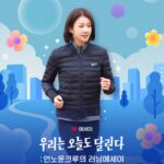 Yoon Se-a Instagram – 🏃♂️
UNKNOWN CREW X NAVER VIBE
요즘 달리기 너무 좋은 계절이죠!
언노운 크루 멤버
션,이영표,윤세아,이시영,조원희,양동근의
러닝할 때의 마음가짐을 담은 이야기, 러닝 에세이를 네이버 VIBE에서 무료로 들어보세요!
바로 가기 링크: https://vibe.naver.com/app/clipEnd?contentId=CH_12717
NAVER VIBE 앱에서 들으실수 있습니다.
#네이버VIBE
@vibe.official.kr
우리는 선한 마음을 가지고 건강한 삶을 위해 런한다.
#UNKNOWNCREW #언노운크루