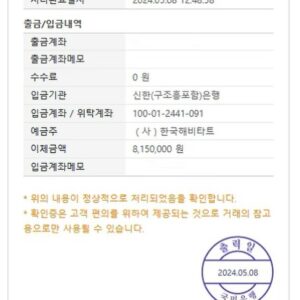 Yoon Se-a Instagram - 독립유공자 후손분들의 집을 지어드리기 위해서 815만원을 기부합니다. 24.8.15 또한번 ‘81.5km 기부런’에 도전하는 @jinusean3000 !!! 응원해주세요. 우리는 ‘선’한 마음으로 ‘런’한다. #UNKNOWNCREW #행복하세아🍀 #815기부런 #한국해비타트