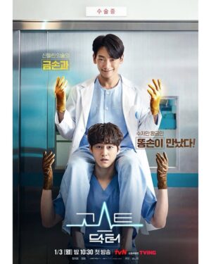 Yoon So-hee Instagram - 새해 첫 드라마로
오늘 밤 10시반 첫방송되는 고스트닥터 함께 봐요 !
모두 새해 복 많이 받으세요 ♡
Happy new year 🥳
Wish you all the best for 2022🙏
#tvn #고스트닥터