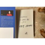 Yoon So-hee Instagram - 내가 255 α 페이지의 책을 이렇게 빨리 읽을 수 있구나 알게 해준 책👏 . 선물 고마워 오빠 @we_park 🫶 심바가 발도장 꾹 찍음🐾 #가을 엔 #책선물 #우리모두에게기적을 ♥ #위라클 #친오빠 ㅋㅋ