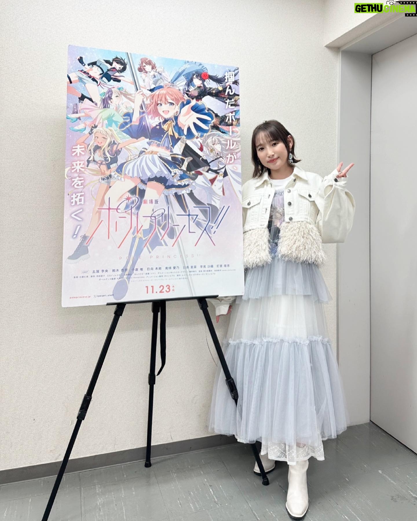 Yoshino Nanjo Instagram - 【ポルプリ 舞台挨拶】 「絶対王者 御子白ユカリについて語る会」 バルト9 2023/12/03 ・・・ ポルプリ舞台挨拶でした! 今日はなんと、ユカリ様について語る会! 江副監督 企画プロデューサー・CGディレクター 乙部さん キャラクター原案 トマリさん 西プロデューサー とわたし の5人で、ユカリ様についていろんな角度から語り合いました! 興味深いお話だらけで、もっと聞いていたかった〜! し、わたしから見たユカリ様についてもお話できて光栄でした。 ほんとに皆さんの技術やスキルはもちろん、そこにポルプリに対する想いが乗っかって、とんでもない映像、作品を生み出しているんだなぁと実感しました。 そこに音楽もあわさり、ダンサーさんの演技も合わさり、たくさんの表現者の方たちの力の結晶だからこそこんなキラキラした作品になってるんだろうなぁと‥! ほかのキャラクターたちの話も聞きたくなっちゃいましたねー!笑 まだまだ続編やる気満々のチームなので(笑)、乗り遅れる前に今回の劇場版ポールプリンセス、ご覧くださいませ! ・・・ ヘアメイク 宇賀さん 衣装 前田さん