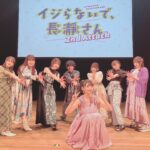 Yoshino Nanjo Instagram - 【長瀞さんスペシャルイベント】 2023/08/13 今日は姉瀞役で出演している #長瀞さん スペシャルイベントがありました〜！ 楽しかった〜笑 たくさん笑ってたくさん笑いました😆 夜の部では、しーちゃんこと井澤詩織ちゃんとMCを担当させていただきましたよ〜！ 笑い声を出し惜しみせず届けてくれるファンのみなさんと(笑)、愉快かつ尊敬できる共演者のみなさんと、スタッフさんたちの熱意で素敵な時間になりました！ ありがとうございました〜！ ちなみに２期もラストに向けて号泣もとい号泣きしながら見てました笑 原作コミックス400万部達成もおめでとうございます！