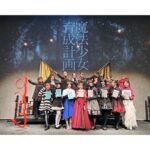 Yoshino Nanjo Instagram - 朗読劇「魔法少女育成計画double shadow」 2024/03/16〜17 草月ホール ・ ありがとうございました！ プフレ役で出演いたしました〜 全4公演でしたが、相方役のみかこしちゃんとの打ち合わせなしのアドリブだったり（ネタが毎回面白すぎた笑）、みんなで芝居のアプローチ変えてみたり、どの公演も思い出に残るものとなりました。 プフレは、もっとクールで感情よめない感じで最初作っていったんですけど、みかこしちゃん演じるシャドウゲールとの掛け合いの中で、ここまでは許容範囲かな？という枠をジワジワと広げていった感じでした。 プフレとシャドウゲールが楽しそうであればあるほどに、ジップとエーコとの対比が濃くなって、よりあの姉妹の関係性が切なく際立つのかなと。 関係性だけでなく、キャラの立ち位置や性格など、至る所に光と影というコンセプトが散りばめられていたように思いました。 あんなに仲良しなきりしらコンビでもあるかやのんと敵対するというのも新鮮でした笑 毎回毎回、あみちゃんとかやのんの掛け合いに気持ちが奪われていました〜素敵だった。 あの悲しい掛け合いのあとの、みのりん演じる魔王パムの無慈悲な一言‥。 よく泣かずに言えるなぁすごいなぁなんて思ってたんだけど、3公演目のあとはみのりん楽屋でダバダバ泣いてました笑 「いっつもつらいんだよー！」って笑 かわいらしい笑 配信のアーカイブもまだ見れるはず？？ 良かったらご覧くださいませ〜 プフレも登場するアニメ2期も発表されてますので、お楽しみにしていてください！ あ、2日目公演でのエーコとジップのアドリブシーンは、みかこし監督監修でした🤣 特訓の模様もお伝えします笑