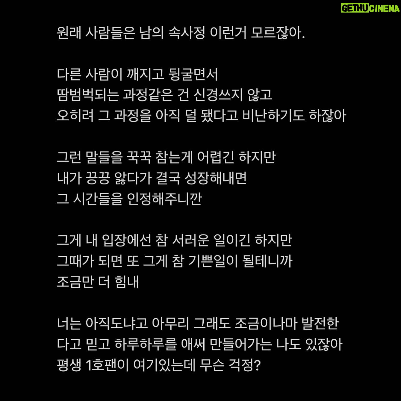 Younha Instagram - 어제는 7년만에 춘천교대에 다녀왔어요. 좋은 컨디션과 모습으로 복귀해서 꼭 다시 찾아가고 싶었는데 가장 좋은 시절을 기념 할 수 있어 행복했네요.🥰 지난 이야기 함께 공감 해 주시고 눈시울을 붉혀주신 재학생여러분과 주민분들께 감사드려요. 앞으로 어떤일이 있어도 이 순간을 기억할게요😄❣️ #춘천교대 그리고… 어둠속에 혼자 내버려두지 않았던 고윤진과 가족들 고맙습니다. 또… 저에게만 보이는 줄 알았던 긴 터널 끝의 먼 빛을, 그것이 심안이라 할 지라도 함께 믿어준 홀릭스 사랑합니다.💗