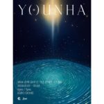 Younha Instagram - 홀릭스와 체조경기장으로 갑니다🏟️ 곧 만나요!