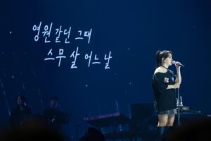 Younha Instagram - 영원 같던 스무살 어느 날, 함께 빛내주신 350여분의 소중한 분들을 소개합니다.

*소속사 - C9엔터테인먼트
*제작 - 인터파크 
*헤어메이크업 - 위위아뜰리에
*스타일리스트 - 유능한
*경호팀 - 수호대 
*운영팀 - 비유티컴

*연출 - 라이프라이브
*무대 - 노메스
*음향 - 웨이오디오
*사운드 엔지니어 - 김영철 감독님
*이머시브 사운드 엔지니어 - 이수용 감독님
*무대디자인 - 유잠스튜디오
*무대 - 아트피플
*구조물 - 우일트러스
*레이허 - 로버스트
*조명 - 유원라이트, 라이브랩, 파이어라이트, 라이팅코리아
*영상 - 좋은미디어
*VJ - 앰버린 
*중계 - SNS
*전식 - 아트데코
*특수효과 - 빅샷프로덕션
*악기 - 썬악기, 동성피아노
*응원봉 - 팬라이트
*VCR - 유인상 감독님

애정이 없으면 불가능한 임금이상의 혼 갈아넣기 기술을 시전해 주셔서 차려주신 밥상을 맛있게 먹었습니다!!!💙❤️

감사하고.. 또 감사하고.. 염치 불구하고 또 함께 해 주시기를 거듭 부탁드립니다.