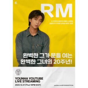 Younha Instagram - 오프닝 프레젠터는!💛💜 #RM