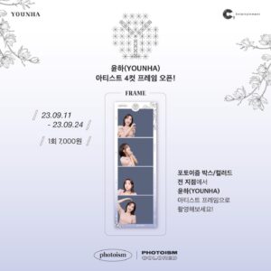 Younha Instagram - 볼 콕 하러 오시나용? 언제 오시나용? 👈🏻👈🏻 아이돌다됨 ㅋㅋㅋ 영광입니다🥰 #포토이즘 #갈수록어린게좋아요