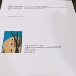 Yu Han Lien Instagram - 那天看完小松美羽展 又跟朋友去了 @artemin.gallery 看它這次的新展出 也順便拿了上次買的畫作 好喜歡這幾位外國藝術家的作品 色彩大大揮灑 抽象中 藏著自然裡的各式風景 大家有空可以去看展 今天的山羌閱覽室一樣陪伴大家 EP.137│告訴你 打造長銷經典的祕密《滾動內容複利》 🔍Apple Podcast → https://apple.co/49PqOKq 🔍SoundOn → https://bit.ly/4bropqz 🔍Spotify → https://spoti.fi/3W6xiRQ 🔍KKBOX → https://bit.ly/3WgZcKT