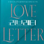 Yu Seon Instagram - 오늘도 #러브레터 연습실♡ 어제는 정보석 선배님의 우주제빵소 빵. 오늘은 하희라 선배님 팬분의 간식선물. 맛있는 간식 챙겨 주시는 선배님들과♡♡ 오늘도 열공모드 연습실ㅎㅎ 좋은 팀 만나 매일이 즐거운.. 저는 막내입니다!! 😆✌️😂 #연극러브레터 #티켓오픈중 #lg아트센터 #4월4일~27일