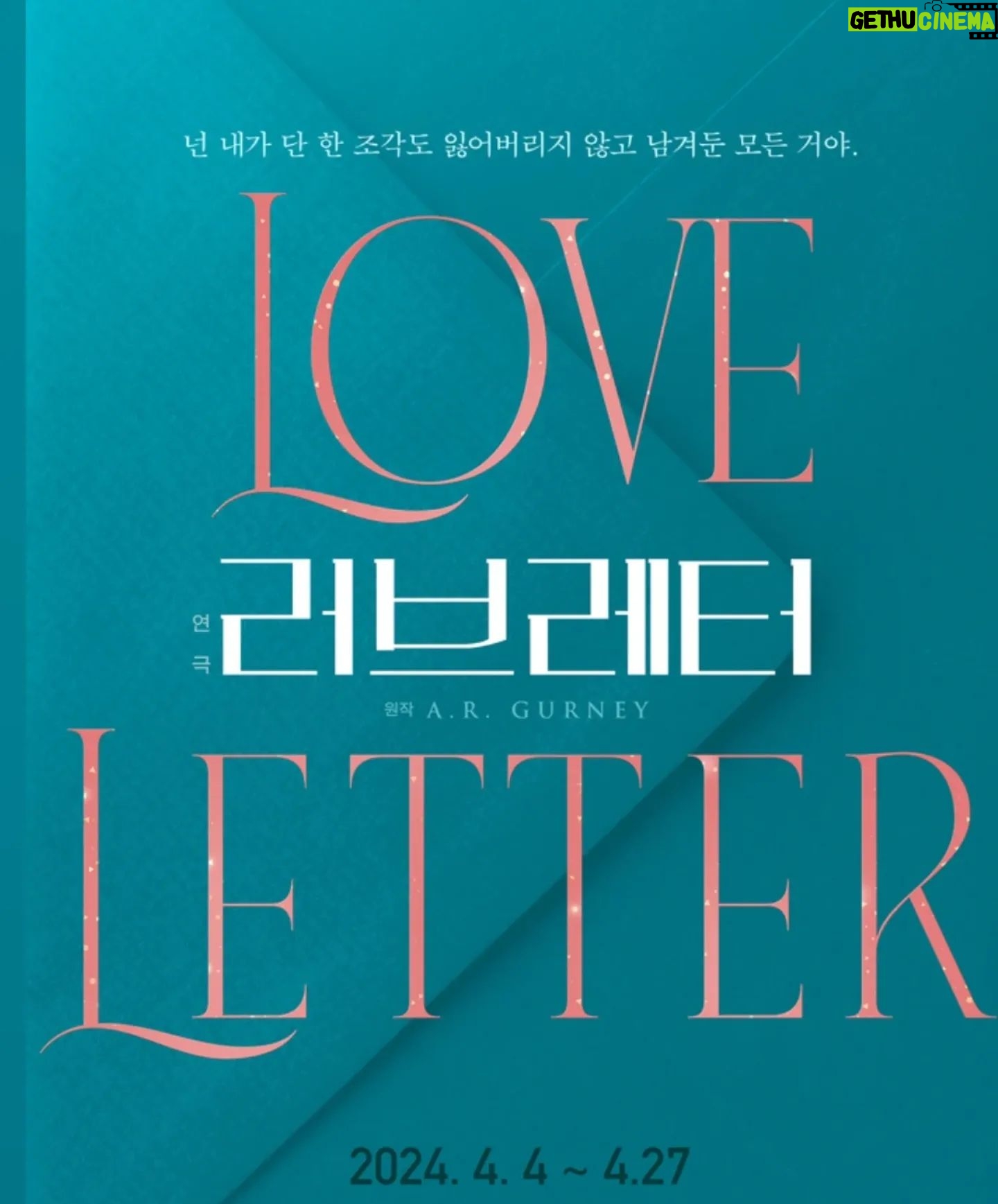 Yu Seon Instagram - 오늘도 #러브레터 연습실♡ 어제는 정보석 선배님의 우주제빵소 빵. 오늘은 하희라 선배님 팬분의 간식선물. 맛있는 간식 챙겨 주시는 선배님들과♡♡ 오늘도 열공모드 연습실ㅎㅎ 좋은 팀 만나 매일이 즐거운.. 저는 막내입니다!! 😆✌️😂 #연극러브레터 #티켓오픈중 #lg아트센터 #4월4일~27일