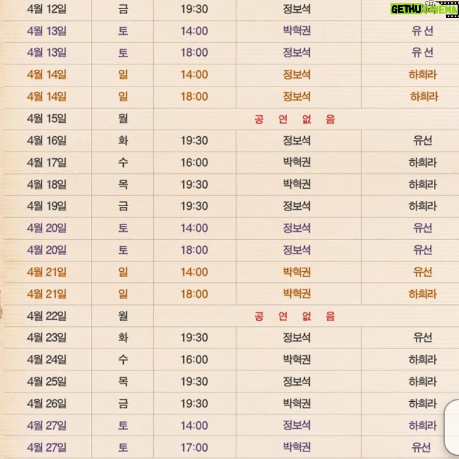 Yu Seon Instagram - 드디어 개막주가 되었네요^^ 이번주 4일 러브레터가 시작됩니다!! 저는5일 첫 공이에요!! 참 떨리네요~~!! 늘 시간이 부족하게 느껴지고.. 걱정 가득이지만..😢 관객분들을 만나면.. 그 부족함들도 조금씩 채워져 나갈꺼라 믿어요!! ♡♡ '러브레터' 공연을 보셨던 분들에게는.. 전혀 다른 새로운 감각의 공연이 될 거 같구요.. 처음 보시는 분들에게는.. 여운이 많이 남는 공연이 되지 않을까 싶습니다!! 페어마다 느낌이 다르니까.. 다른 페어들을 경험해보시는 것도 추천드려요^^ 올 봄.. 감성을 충천해 드릴 공연♡♡ 극장에서 만나요💕🩷 "넌 내가 단 한조각도 잃어버리지 않고 남겨 둔.. 모든거야!!"