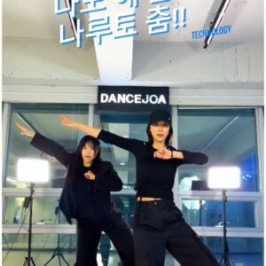 Yu Seon Instagram - 하이디라오 나루토 춤 
학교에서 요즘 인기라고 뒤늦게 알고
어설프게 따라하는 딸🤣🤣 
제가 배워서 제대로 알려주려고..
심바쌤께 부탁드렸지요! ㅋㅋㅋ 

이게 뭐라고..은근 어렵습디다!! 😅 
그래도 쉽게 가르쳐주셔서..
바로 릴스까지 완성!! ^^ 
담엔.. 베트남 윤아 기다려~~ 
나 야외로 나간다!!! ㅋㅋㅋ
#댄스조아
#촬영- @ki_soo.s