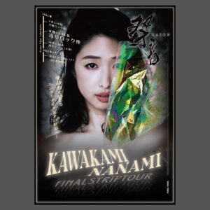 Yui Tatsumi Instagram - 今日は、みぃなな出演中のロック座を観に行ってきたよー❤️

歌もダンスも最高でした😆
大人の魅力も増して❤️とってもキレイだったよー🥰🥰

みぃななフォトブック買ったから、お部屋に飾っておこっ☺️

久しぶりにみぃななに会えて嬉しかったわーいっ😆😆
みぃななの笑った顔が可愛すぎて、ニヤけるおっさん辰巳でしたw
↑
みぃななのニコニコ笑顔が好きなんだなぁ
♡

31日まで、残りのステージも頑張ってね♪