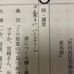 Yui Sakuma Instagram – 🎁
一生の宝物
かくほーーーーー！！

このさみしさを抱きしめながら
もっともっと大きくなりたい。