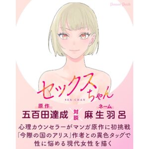 Yuka Masuda Instagram - ＊

【情報解禁】
この度ABCテレビにて地上波連ドラ初主演を務めさせていただくことになりました！

8月20日0:55〜“●●ちゃん”放送開始です！

こちら、原作がDMM グループが制作の人気漫画『セックスちゃん』。
そして、ネーム原作を『今際の国のアリス』の麻生羽呂さんが担当され、原作を著書累計120万部突破の心理カウンセラー・五百田達成が担当されました。
さらに、数々のBL作品を手掛けてきたさかもと麻乃が作画を担うなど、いまとっても話題になっている作品の実写化です‼︎わぁああ!
原作が現在1話無料でみれたり？してるらしいので、面白いから是非みていただきたいです！！！

毎日命を削るような思いで撮影に挑ませていただいております。
真っ当な大人たちが、一生懸命にふざけている、最高な現場です🔥笑いすぎて疲れちゃう…
放送まで待ち切れないっ！
放送後はTVer等でもご視聴いただけます💓
公式インスタ、公式Twitterもあるので、フォローしてねーー！

公式インスタはｺﾁﾗ♡→ @marumaru_drama 

・
・
・
#セックスちゃん #まるまるちゃん #●●ちゃん
#ABCテレビ
#秋山ゆずき #大久保桜子 #増田有華
#麻生羽呂 #五百田達成 #さかもと麻乃