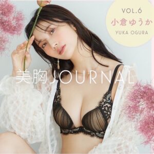 Yuka Ogura Instagram - おはようございます☀

きのうから始まったpeach John美胸ジャーナルvol.6に登場してます

今回オファーをいただいて
コンセプトにある『自分らしい輝きを求める
女性たちの今とこれからをサポートしていきます。』という言葉に共感し
受けさせていただきました。

ランジェリーとは女性にとって必要不可欠で1番近い存在であるものだから強いこだわりを持ってきました。
だからこそこの撮影に向けて女性が
憧れる体作りを頑張りました🍑
数種類のランジェリーを着用したのでPJさんホームページから確認してみてね

このランジェリーをつけた皆さんの日常が輝きますように✨

#peachjohn
#ピーチジョン 
#lingerie 
#小倉ゆうか