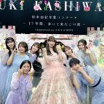Yuki Kashiwagi Instagram - 🤍 ⸝꙳ AKB48柏木由紀卒業コンサート💐 ありがとうございました☺️🤍 本当にたくさんの方にお力添えいただき、 最後に私の夢をいっぱい叶えていただけました！！ 17年間で1番幸せな1日を 皆さん本当にありがとうございました😌✨ AKB48のメンバーになれて、 みんなに出会えて本当に幸せです！！！！！