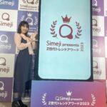 Yuki Kashiwagi Instagram - ✎𓂃 Simeji presents Z世代トレンドアワード2023👑 大人世代代表として参加させていただきました☺️🤍 トレンド大賞は【ひき肉ポーズ】！！ さすがにもちろん知ってました！！笑 モノ部門大賞の【みそきん（HIKAKIN PREMIUM）】も いただけてテンションあがりまくりです🥹🔥🍜