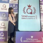 Yuki Kashiwagi Instagram - ✎𓂃 Simeji presents Z世代トレンドアワード2023👑 大人世代代表として参加させていただきました☺️🤍 トレンド大賞は【ひき肉ポーズ】！！ さすがにもちろん知ってました！！笑 モノ部門大賞の【みそきん（HIKAKIN PREMIUM）】も いただけてテンションあがりまくりです🥹🔥🍜