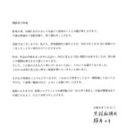 Yuki Sakurai Instagram – 皆様こんにちは。

わたくし桜井は、俳優の黒羽麻璃央さんと結婚しました事をご報告させていただきます。
 
いつも皆様の温かな応援に支えられ役者として活動させて頂ける事、本当に感謝しています。

そして更に成長していけるように、しっかり地に足をつけ邁進していきたいと思いますので、これからも桜井ユキをよろしくお願い致します。
 
自分がこんな文章をアップする日が来るとは思いませんでした。

むずむずするので今日は自転車で爆走します

　　　　　　　　　　　　　　　　　　　　桜井