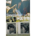 Yuki Sakurai Instagram - 皆様こんばんは 参加させていただいた、二宮監督作品『Sleepless』が、小林達夫監督の『米国音楽』と２本立てで劇場公開されます。 わたしの映画初主演作品の監督でもある二宮監督。この方の頭の中は未知過ぎて大好きです お時間ある方は是非観てください 『Sleepless/米国音楽』 2.10(金) 渋谷シネクイント １週間レイトショー 　　　　　　　　　　　　　　　　　　　　　桜井