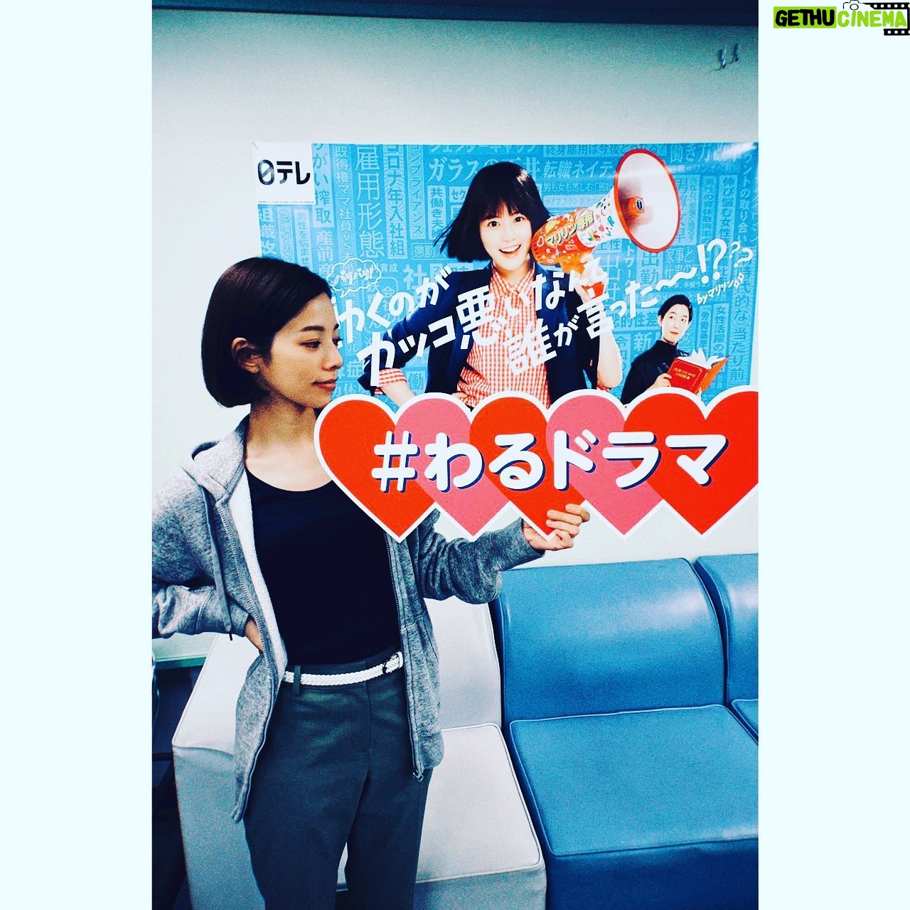 Yuki Sakurai - 14.3K Likes - はあ
麻理鈴可愛いなあ
峰岸さんかっこいいなあ
今週から間宮マミコも奮闘します
悪女(わる)第8話本日放送です。
是非観てください。
マミヤマミコマミヤマミコマミヤマミコ
桜井